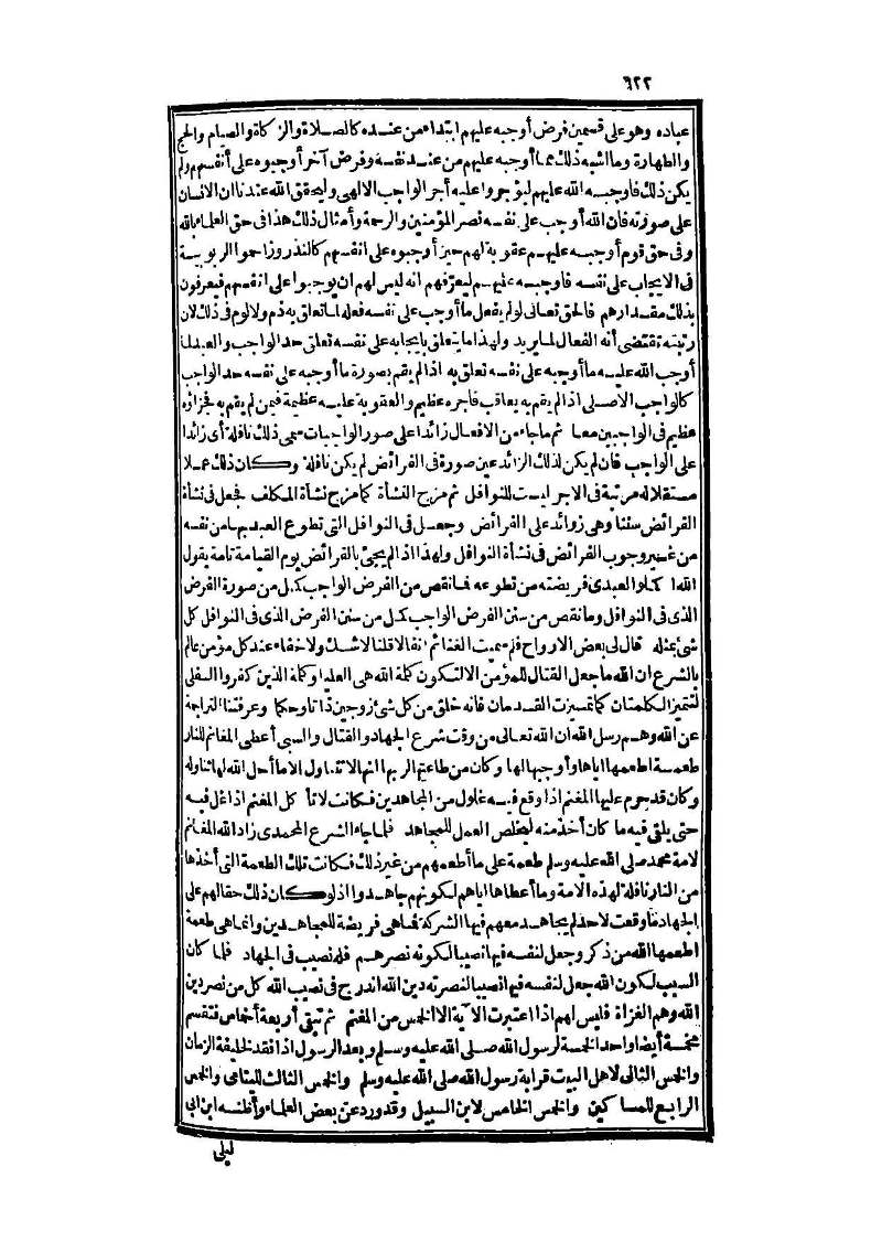 futmak.com - Page 622 - from part Three of the second Boulaq edition